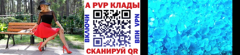 APVP VHQ Таштагол