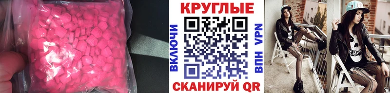 Экстази 300 mg  Купить  Таштагол 