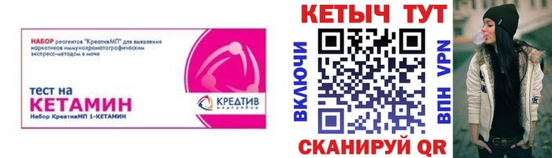 КЕТАМИН VHQ  Купить  Таштагол 