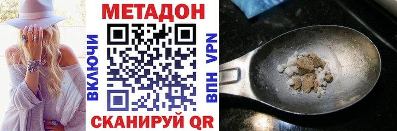 МЕТАДОН кристалл  Купить  Таштагол 